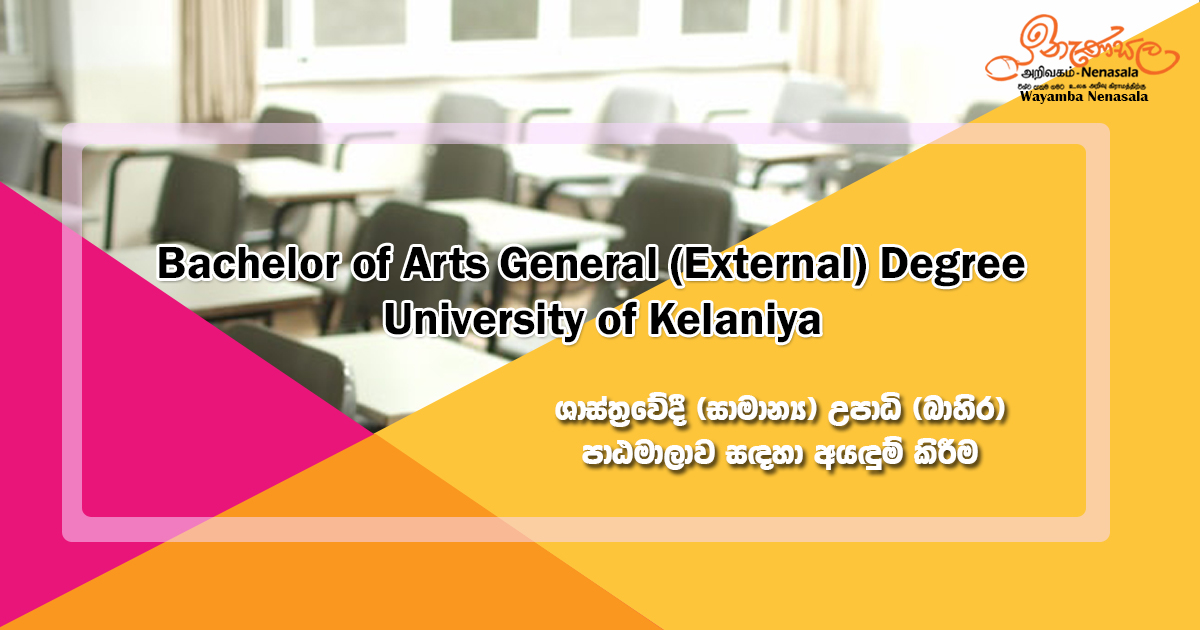 Read more about the article Bachelor of Arts External Degree programme